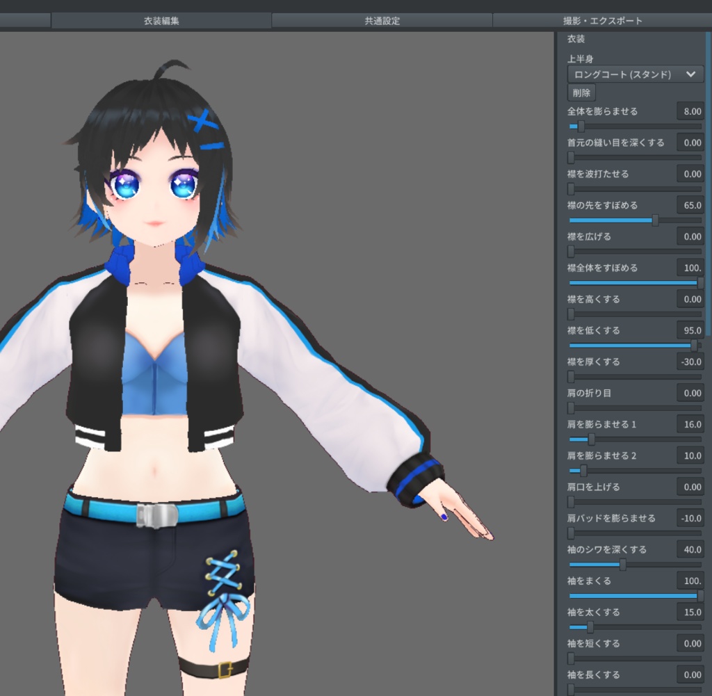 【VRoid用】ショートブルゾン全8色セット【テクスチャ】
