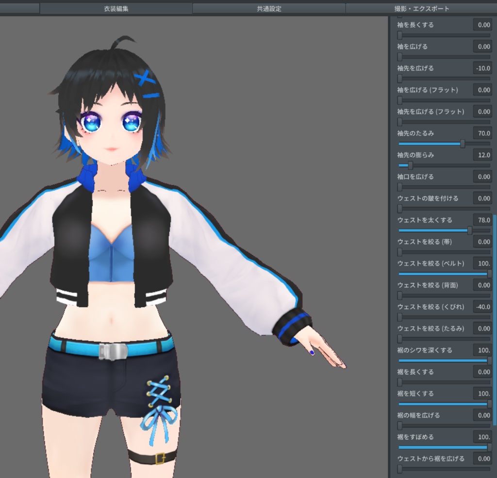 【VRoid用】ショートブルゾン全8色セット【テクスチャ】