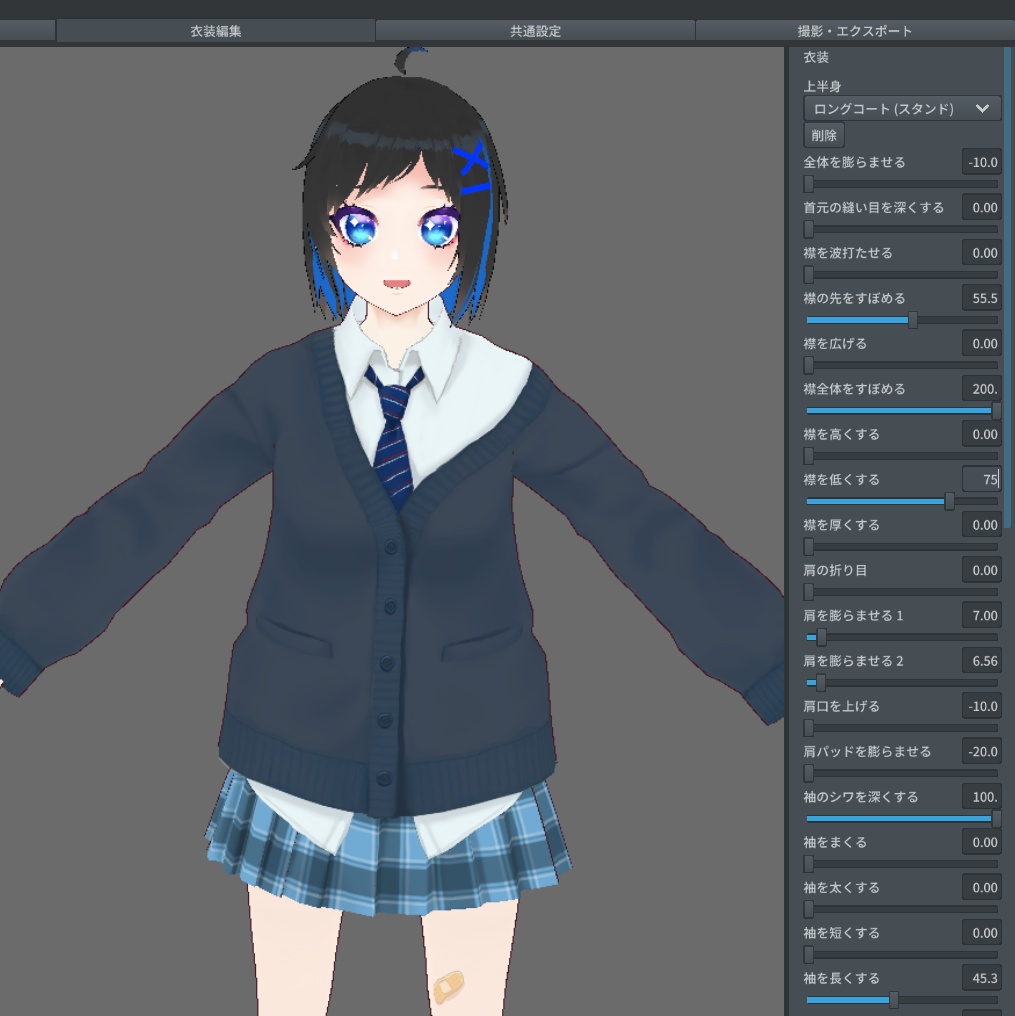 【β版VRoid用テクスチャ】ゆるだぼ制服セット