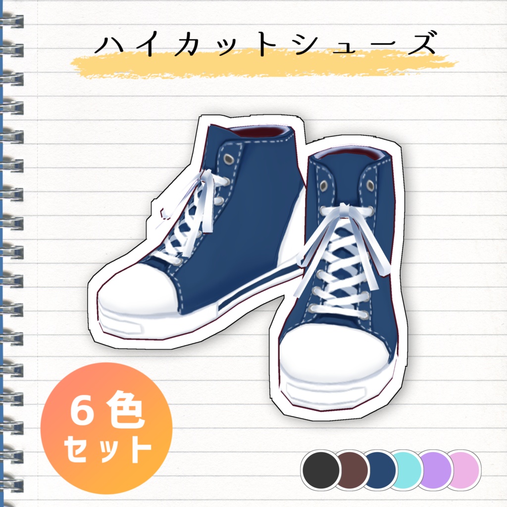 【β版VRoid用テクスチャ】ゆるだぼ制服セット