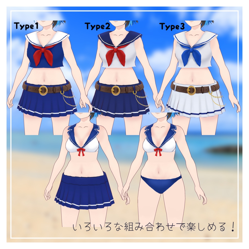 【正式版VRoid対応】セーラーレイヤードビキニセット【テクスチャ】