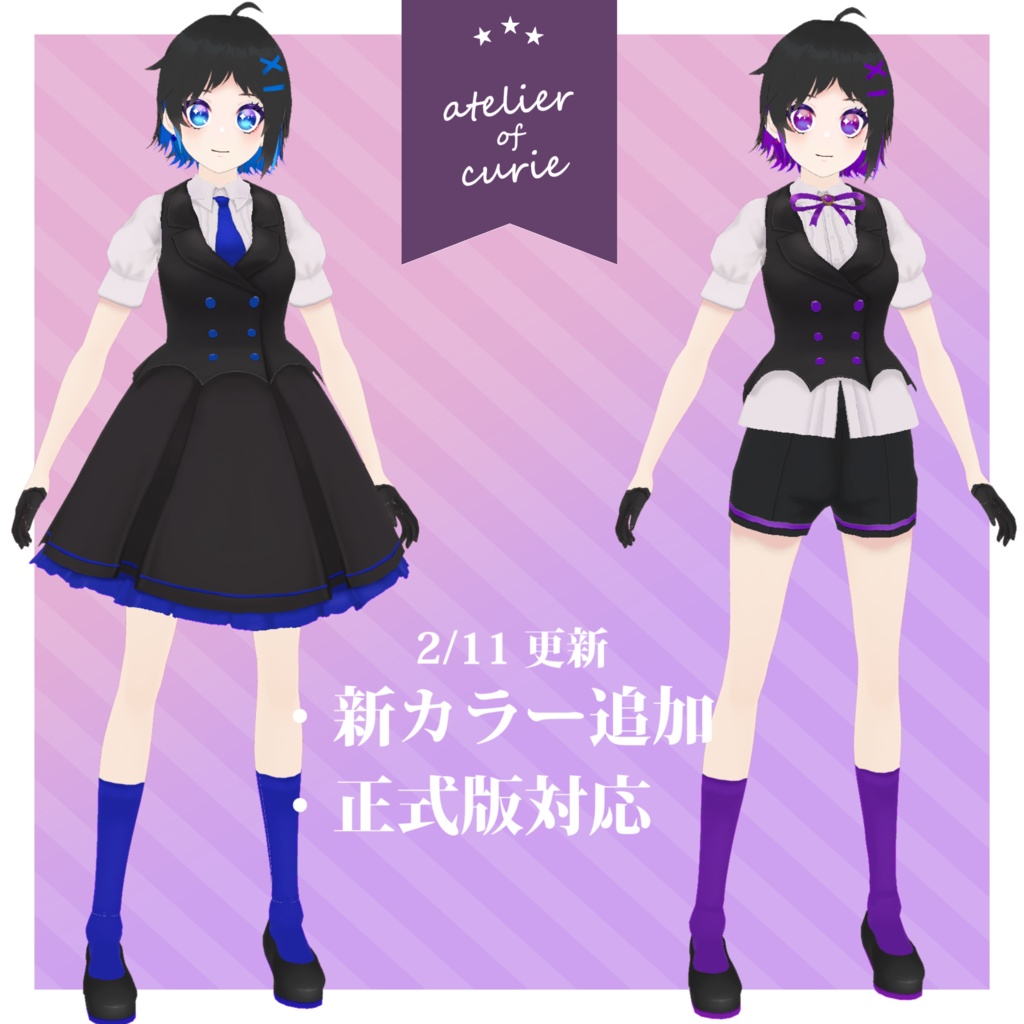 【正式版VRoid対応】ハロウィンコスチュームセット【テクスチャ】