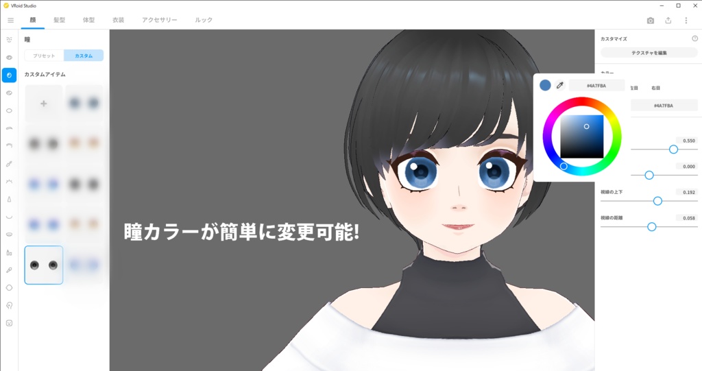 【正式版VRoid】海外アニメ風フェイスVRoidモデル