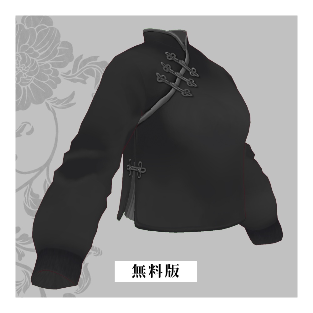 無料版有り【正式版VRoid対応】チャイナスウェット【テクスチャ】