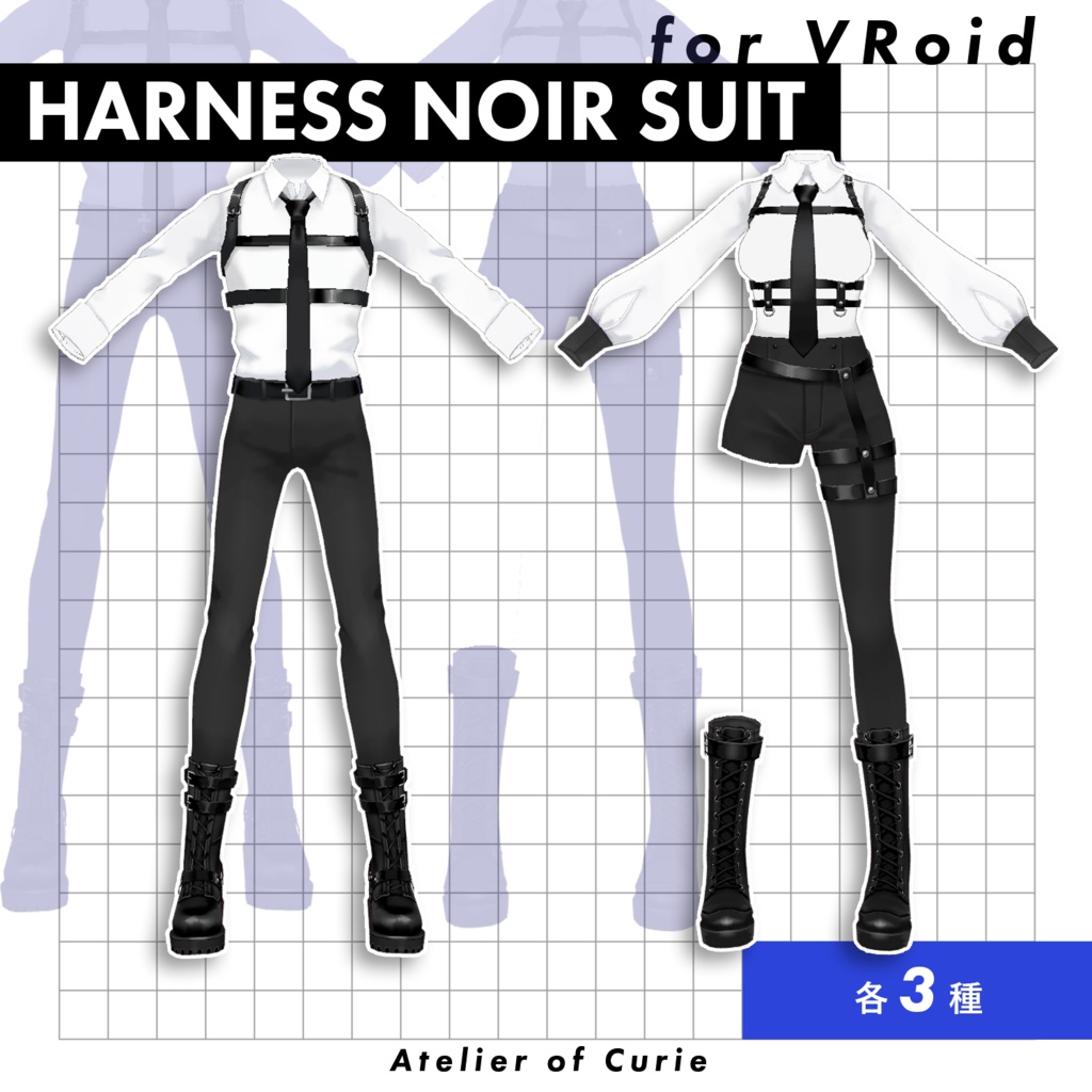 【VRoid】ハーネスノアールスーツ【テクスチャ】