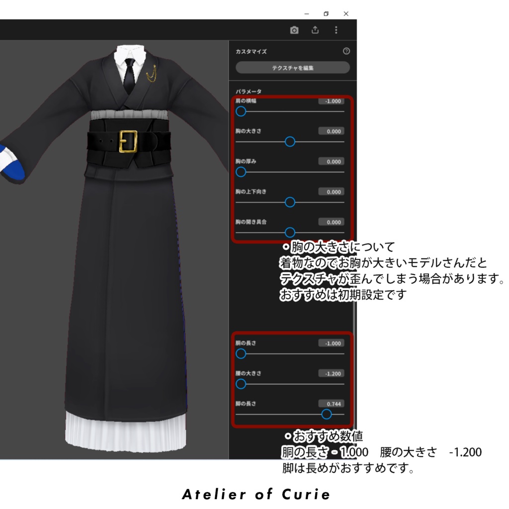 【VRoid】スーツ着物【テクスチャ】