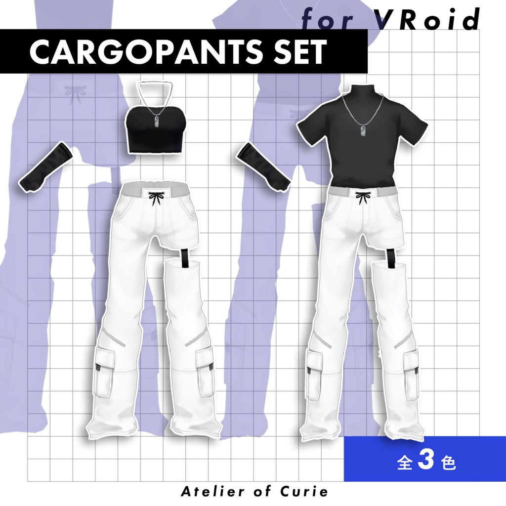 【VRoid】カーゴパンツセット【テクスチャ】