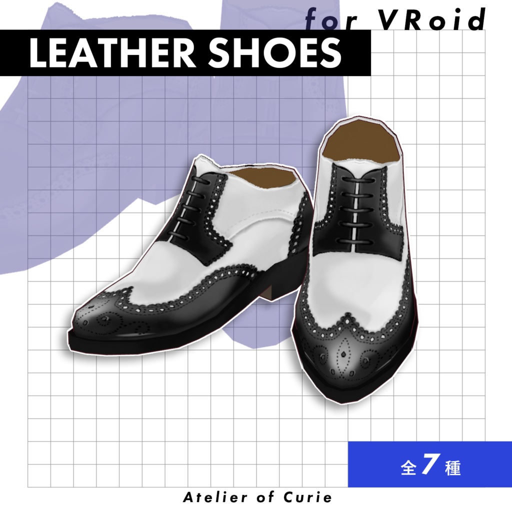 【VRoid】ウィングチップ&ストレートチップ革靴セット