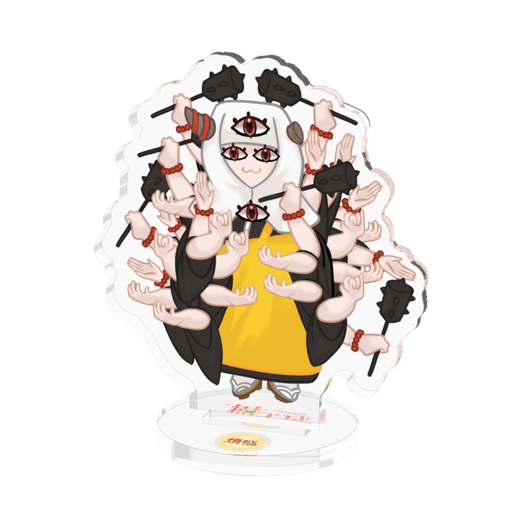 邪神煩悩つつきち