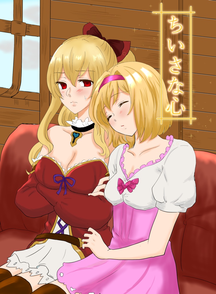 ちいさな心