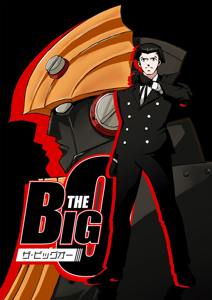 同人 THE BIG O  コミック
