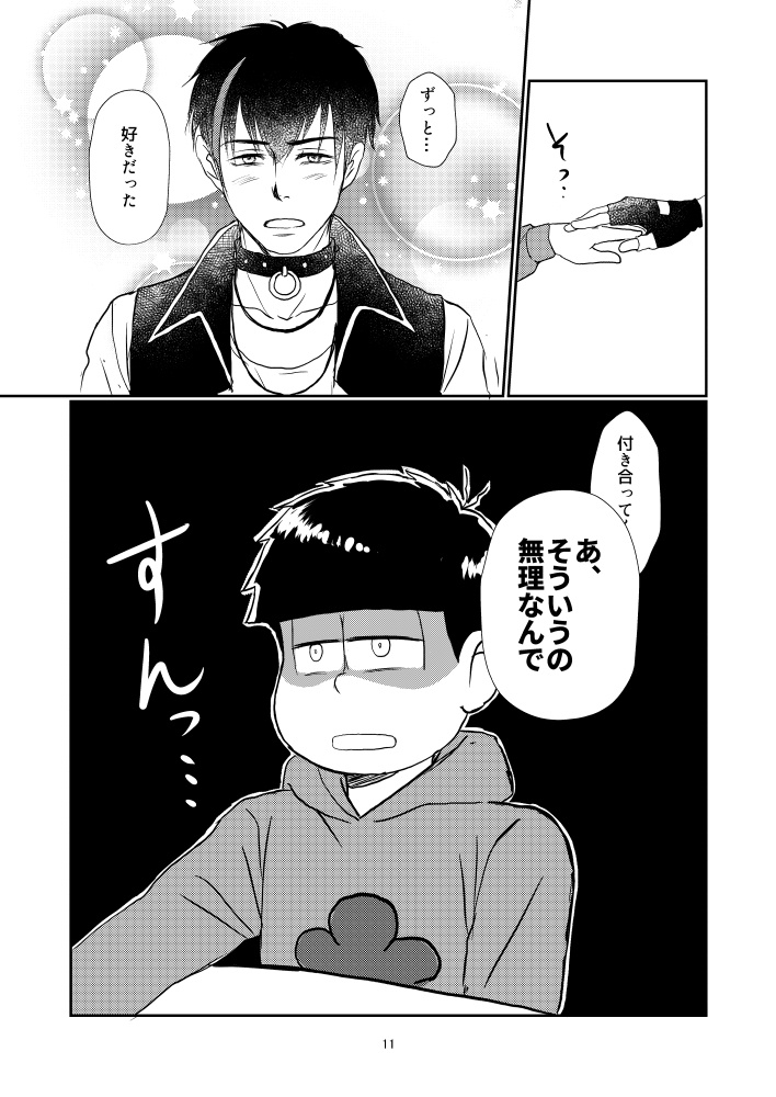 バンドマンなんてどうせみんな なんでしょ ぼっちでできるもん 通販 Booth