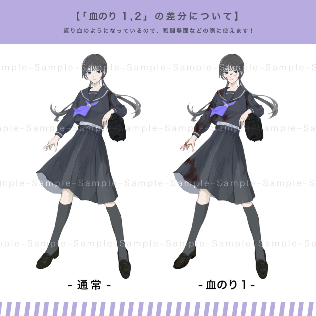 全身立ち絵素材 セーラー服 女の子