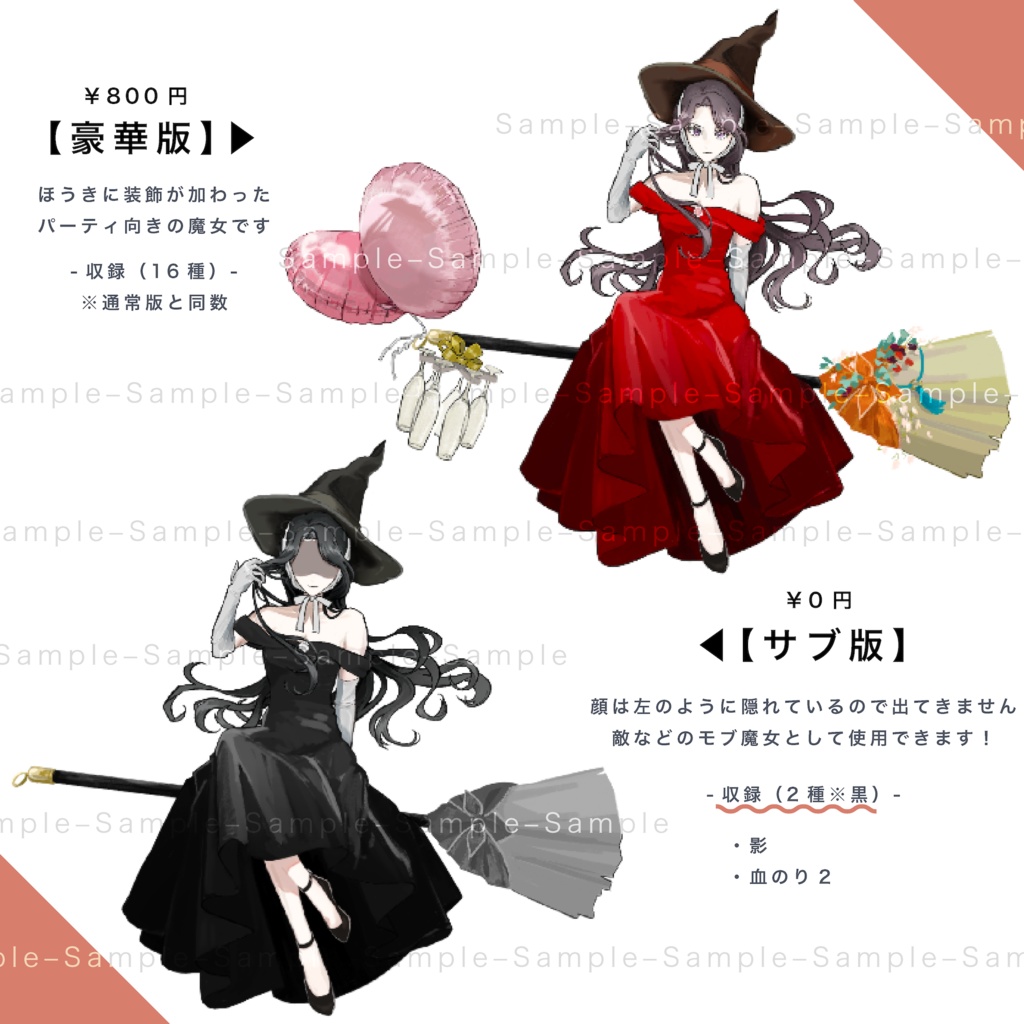 【NPCvar.無料】全身立ち絵素材 魔女 魔法使い