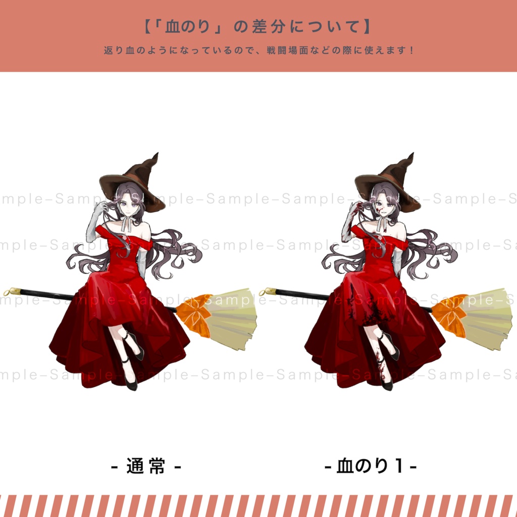 【NPCvar.無料】全身立ち絵素材 魔女 魔法使い