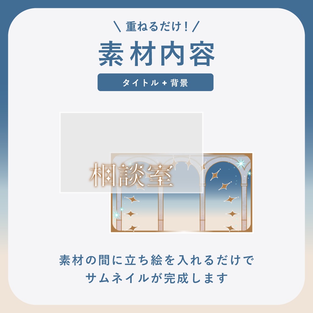 【相談・懺悔配信】サムネイル素材 │ 朝の相談室【Vtuber・配信者向け】