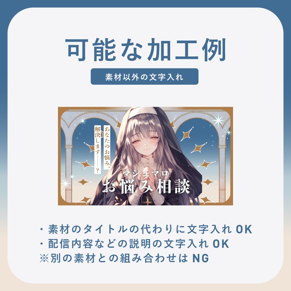 【相談・懺悔配信】サムネイル素材 │ 朝の相談室【Vtuber・配信者向け】