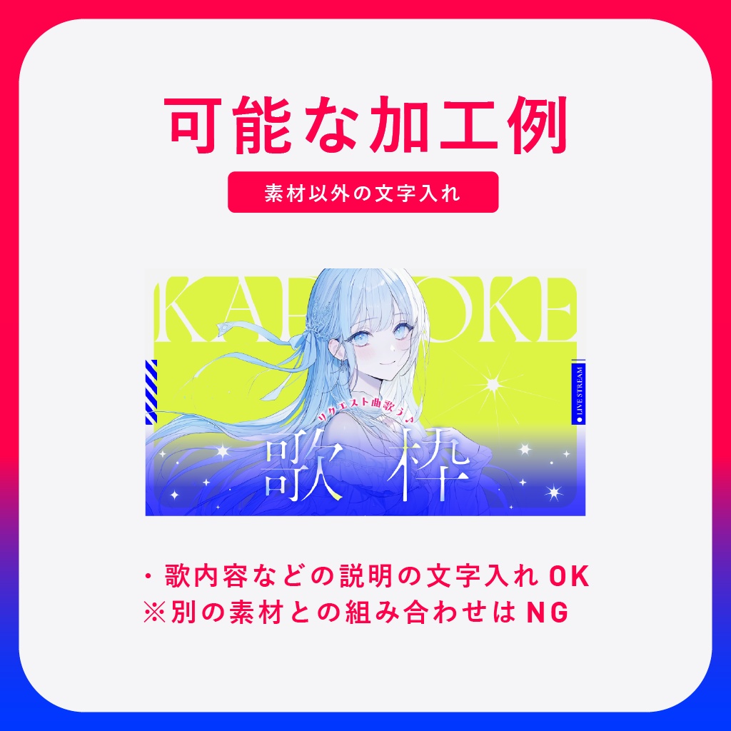 【歌枠配信】サムネイル素材 │ Vivid Gradation【Vtuber・配信者向け】