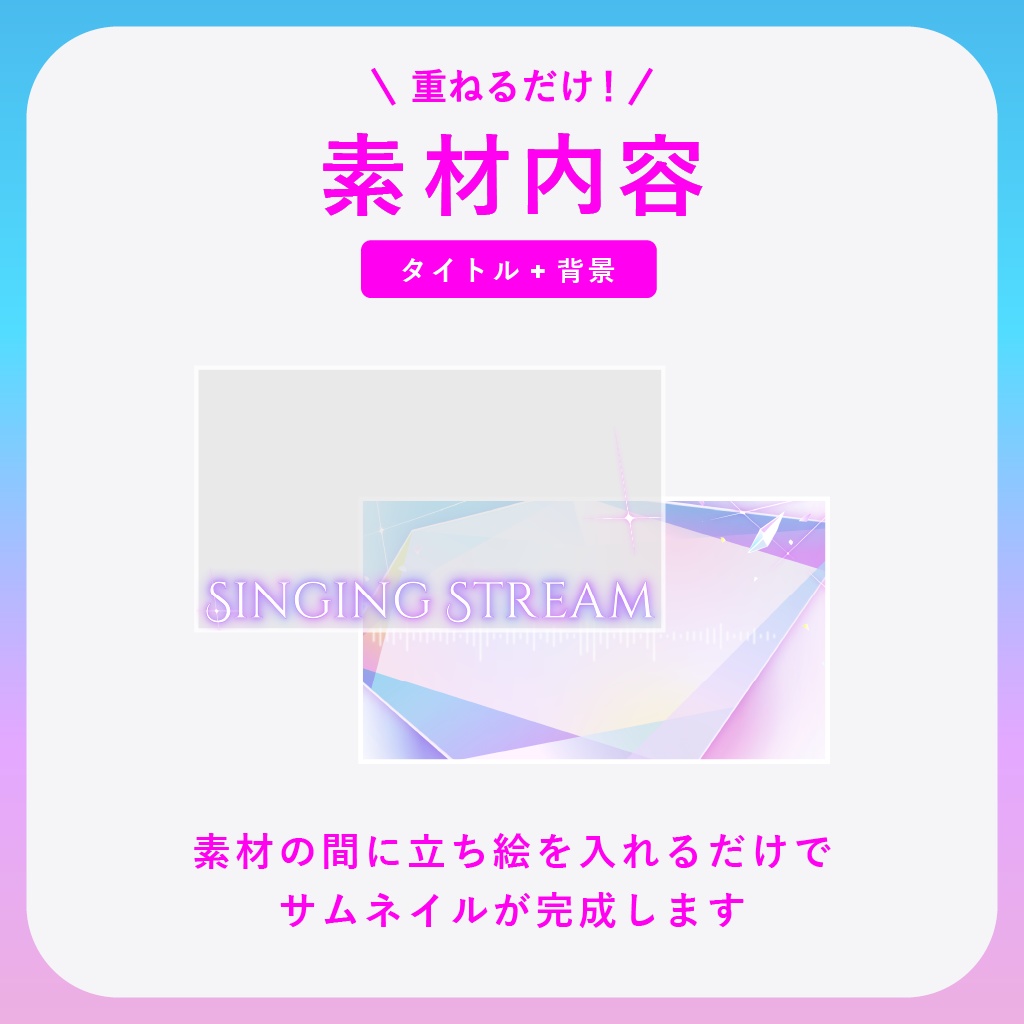 【歌枠配信】サムネイル素材 │ Prism Echo【Vtuber・配信者向け】