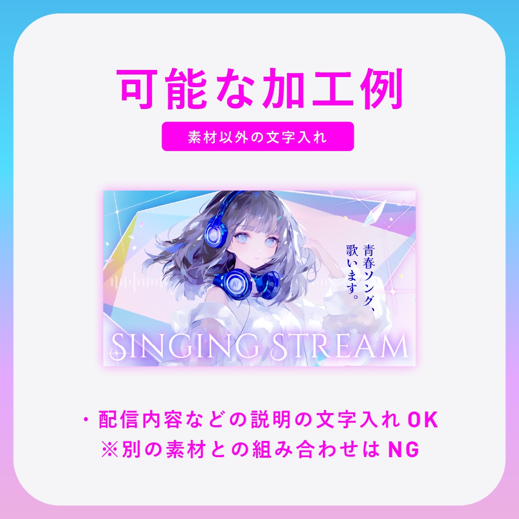 【歌枠配信】サムネイル素材 │ Prism Echo【Vtuber・配信者向け】