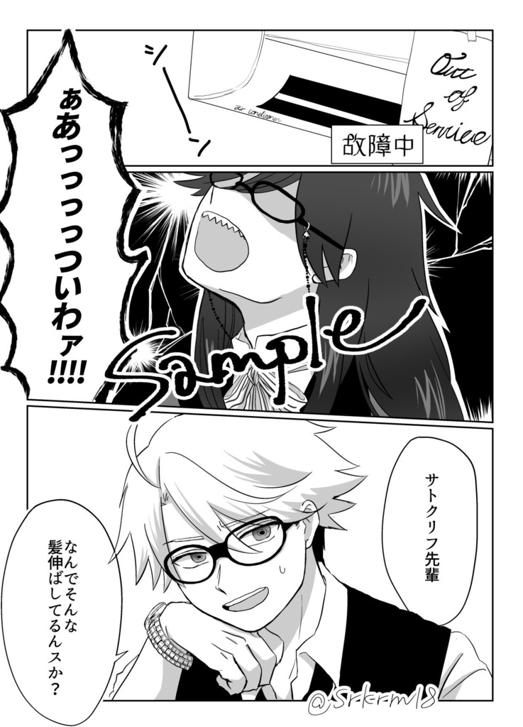 The Red shines at night