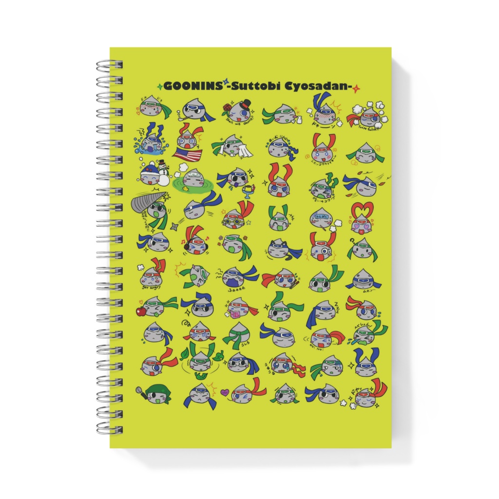 すっとび調査団リングノート