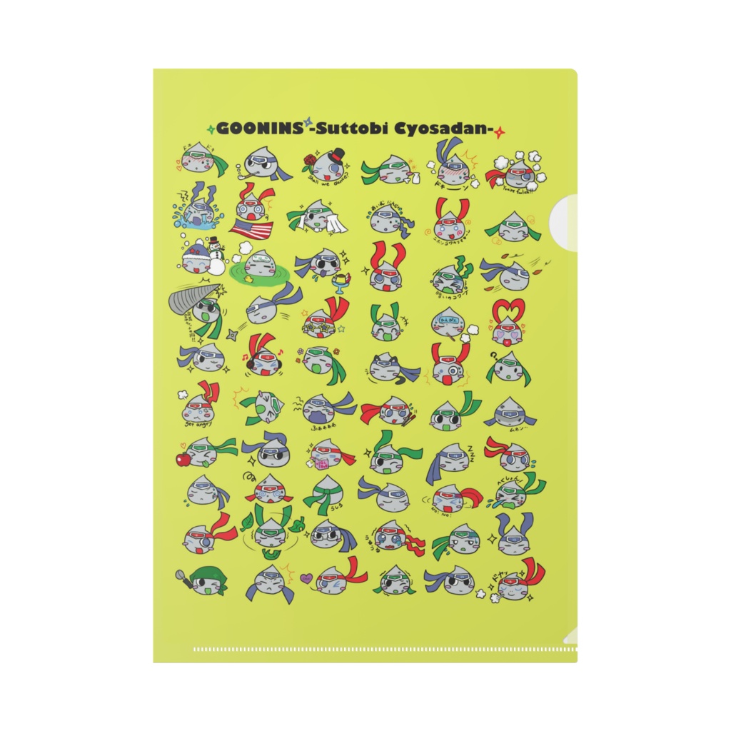 すっとび調査団クリアファイル【非公式】