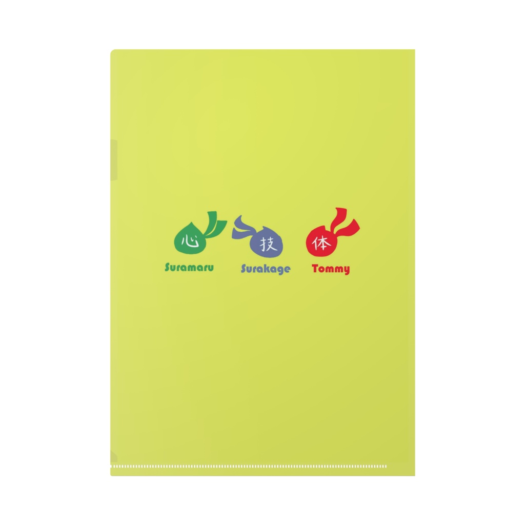 すっとび調査団クリアファイル【非公式】