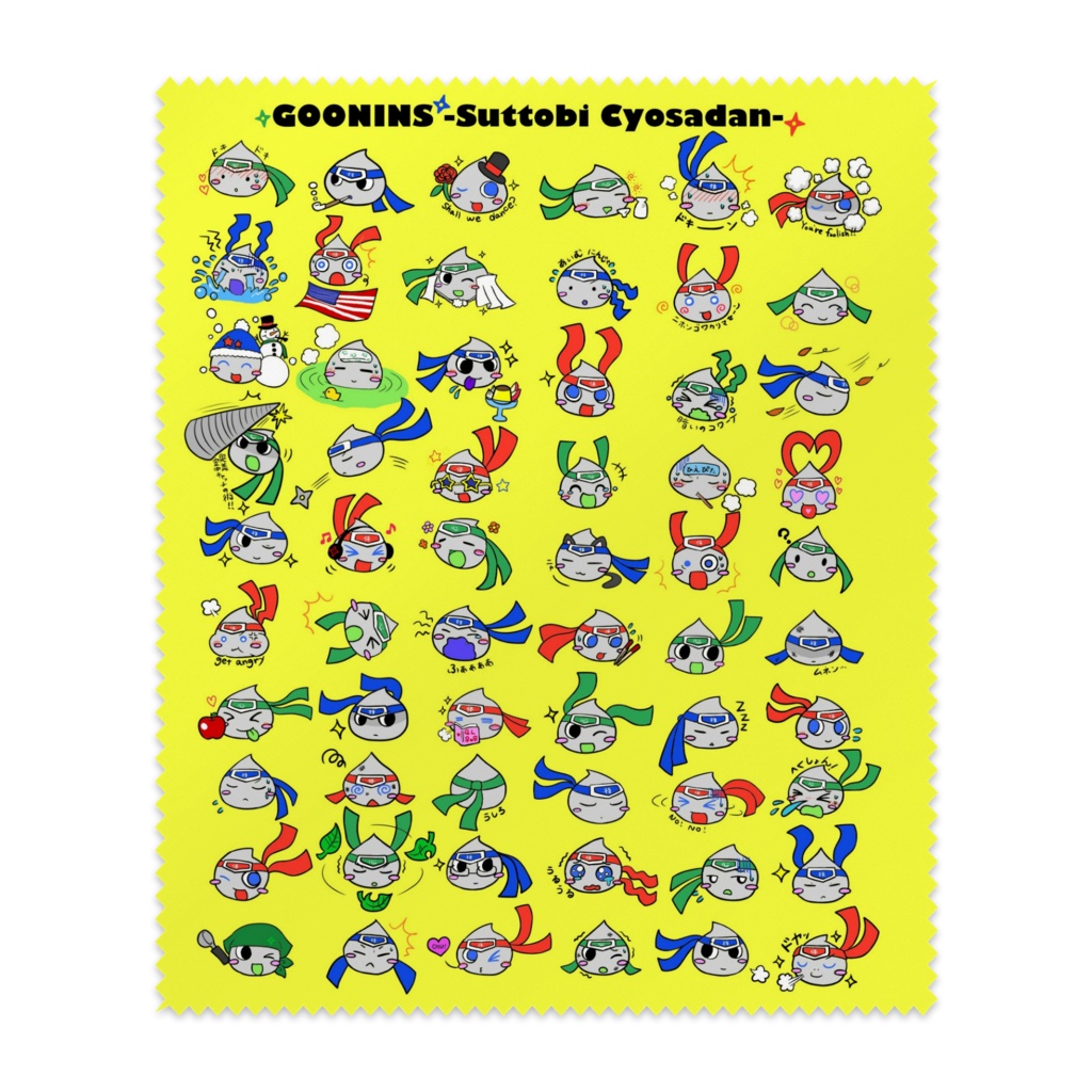 すっとびメガネ拭き【非公式】