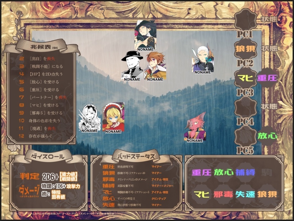 【モノトーンミュージアム】ココフォリア背景