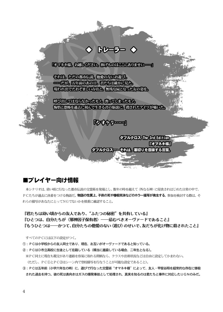 【電子版】オマネキ様 SPLL:E113128