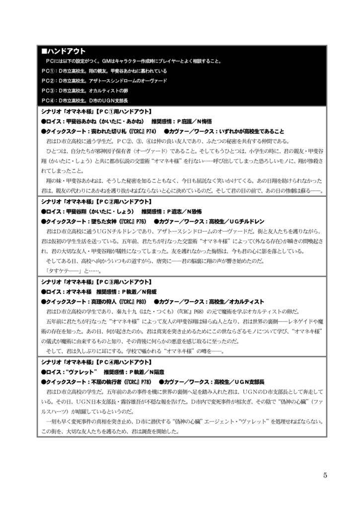 【電子版】オマネキ様 SPLL:E113128