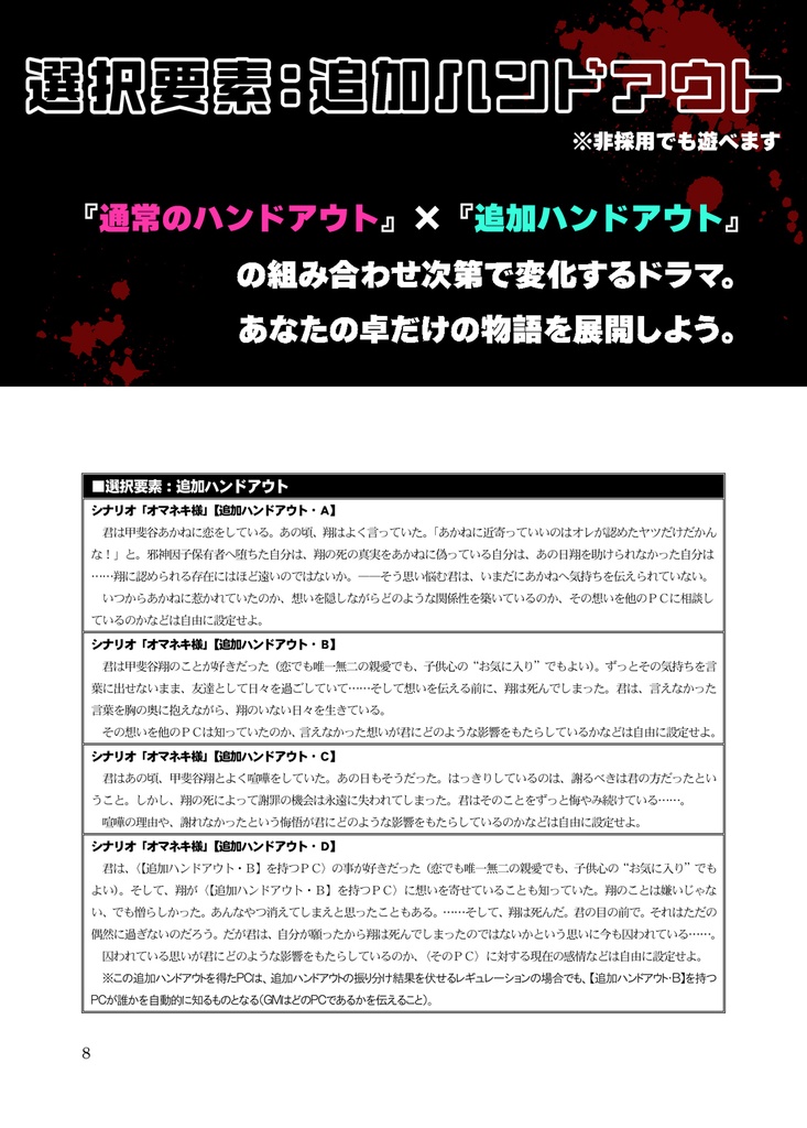 【書籍版】オマネキ様