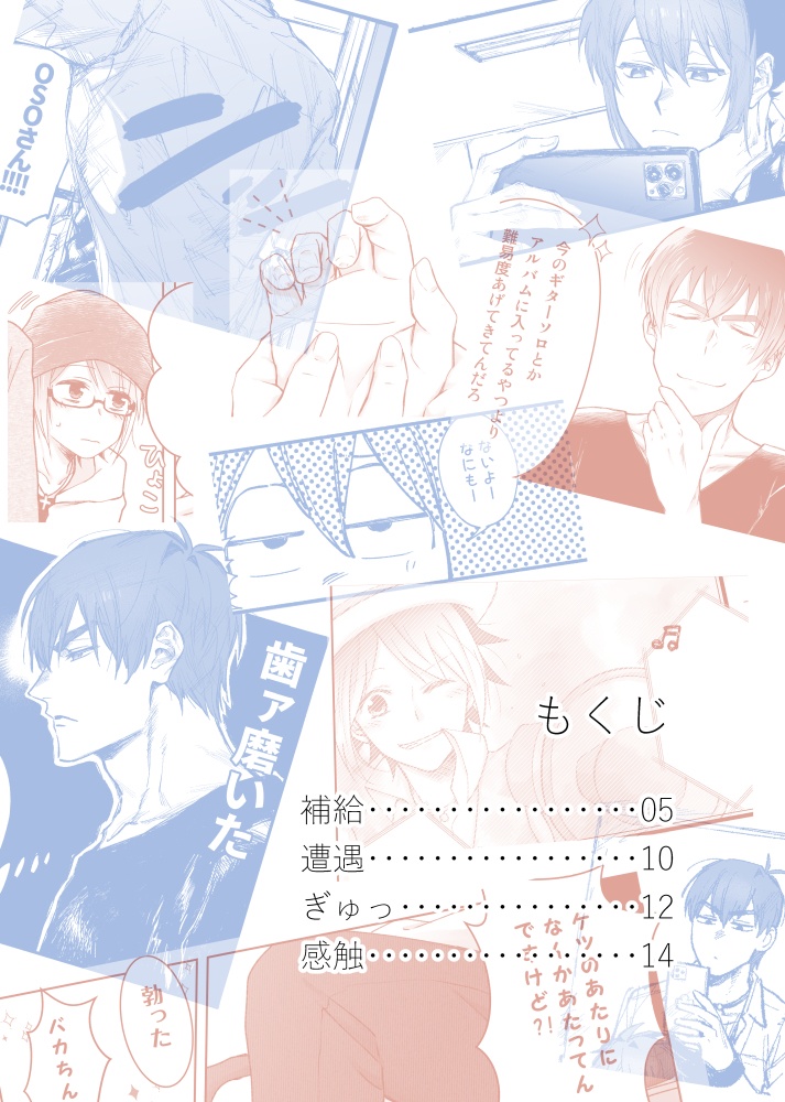 【僻地】シュガースポット