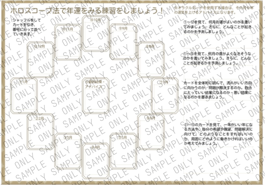 【初心者向け】占いカード練習ワークシート