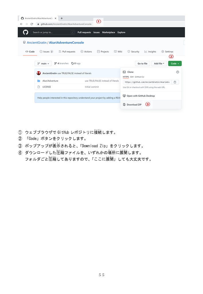 【無料DL】あかりの冒険 Beta版【レトロ風アドベンチャーゲーム】