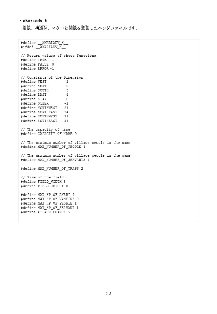 【無料DL】あかりの冒険 Beta版【レトロ風アドベンチャーゲーム】