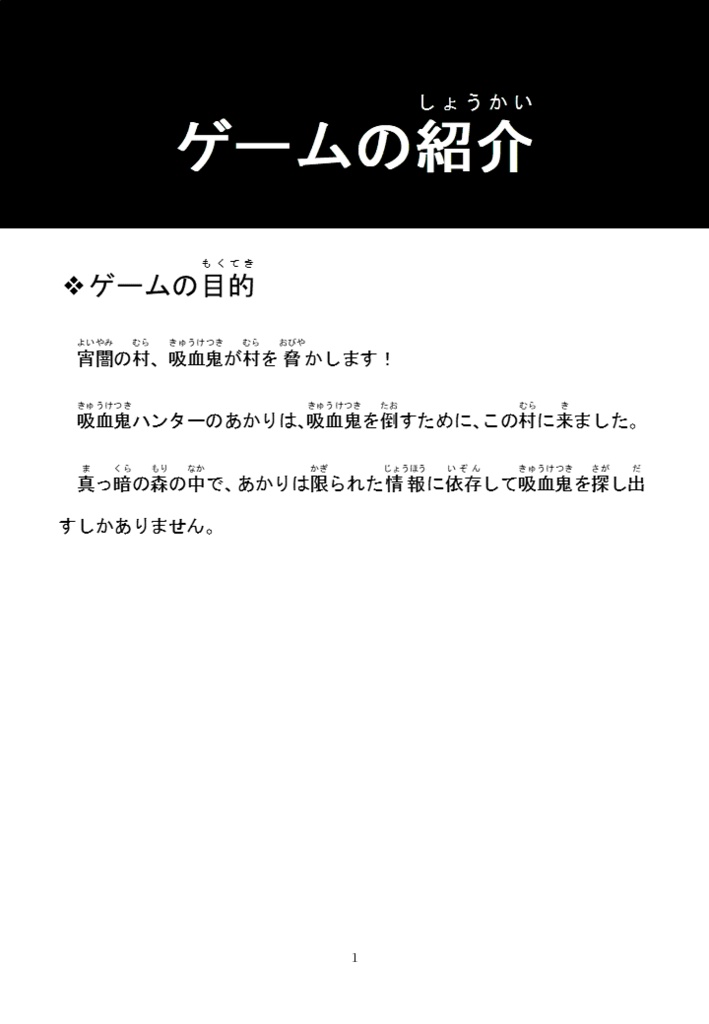 【無料DL】あかりの冒険 Beta版【レトロ風アドベンチャーゲーム】