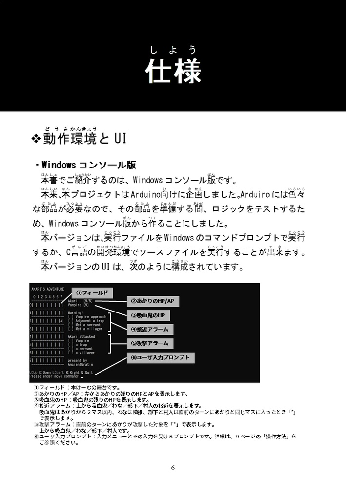 【無料DL】あかりの冒険 Beta版【レトロ風アドベンチャーゲーム】