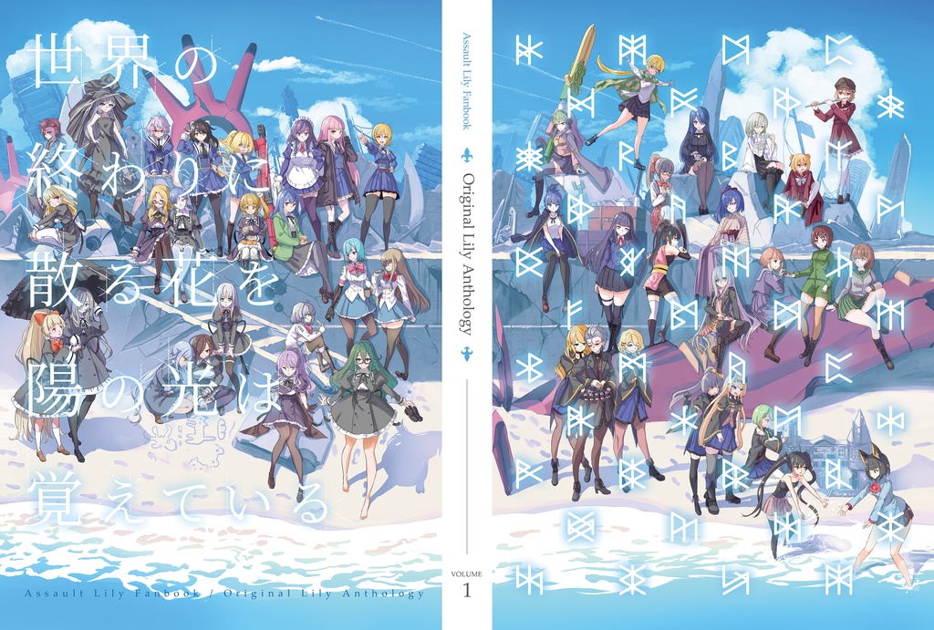 [サンプル]オリジナルリリィ合同誌電子版[サンプル]