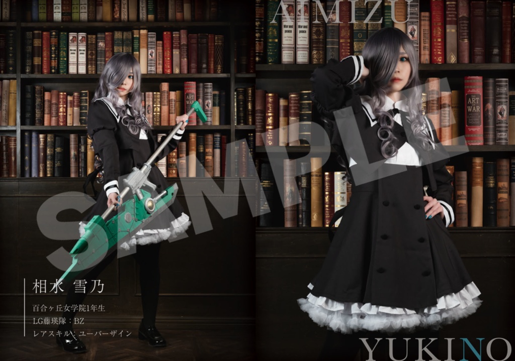 オリジナルリリィ写真集