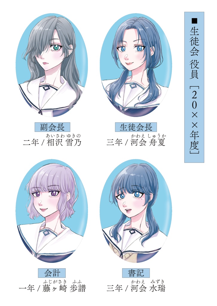 花咲く蕾の乙女たち(電子版)