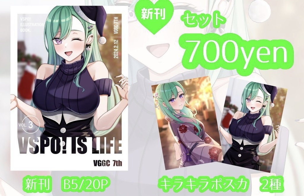 VSPO IS LIFE ③ ポスカセット