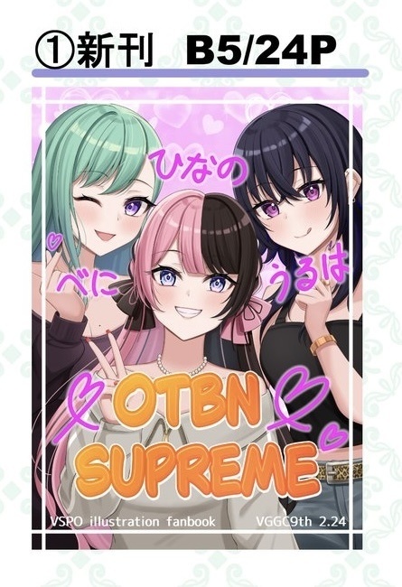 OTBNイラスト本