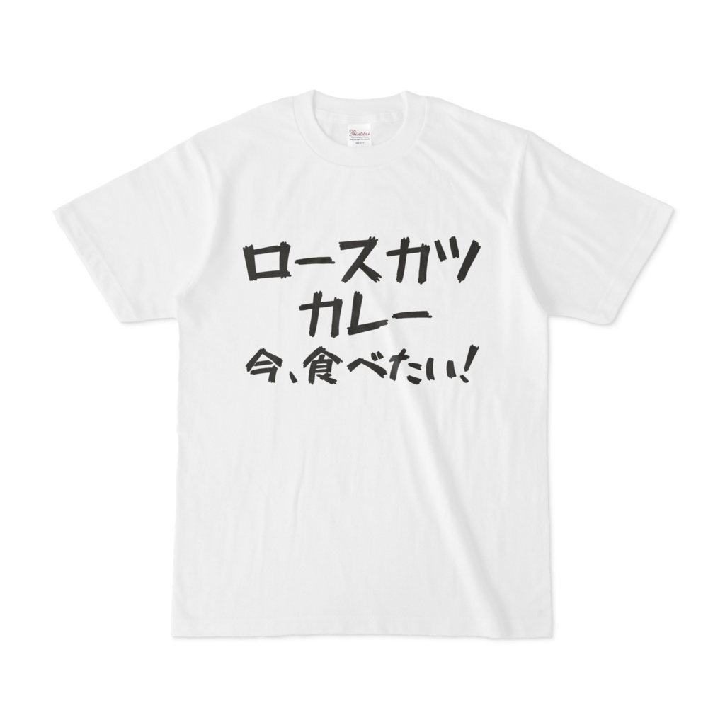 ロースカツカレー今、食べたい！