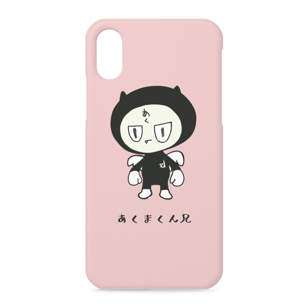 あくまくん兄