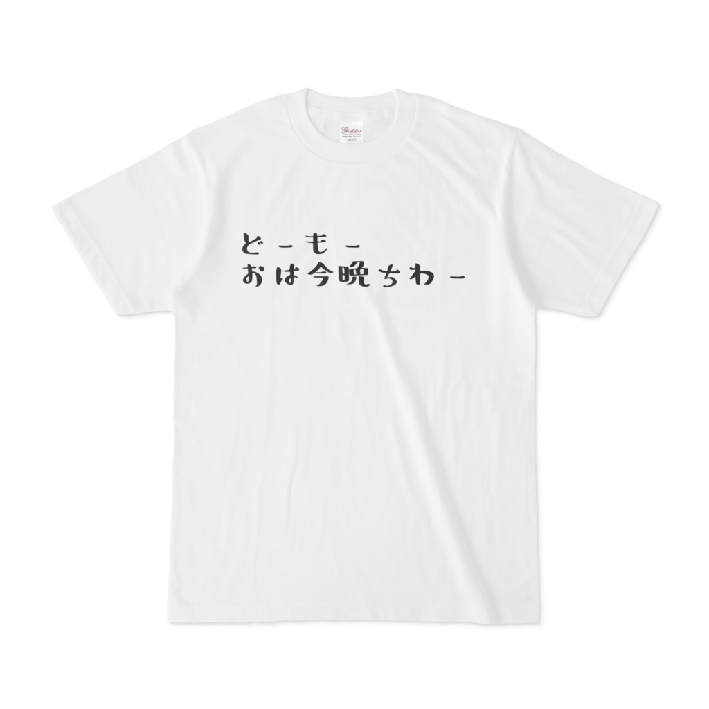 どーもーおは今晩ちわー ひよこねこショップ 2号店 Booth