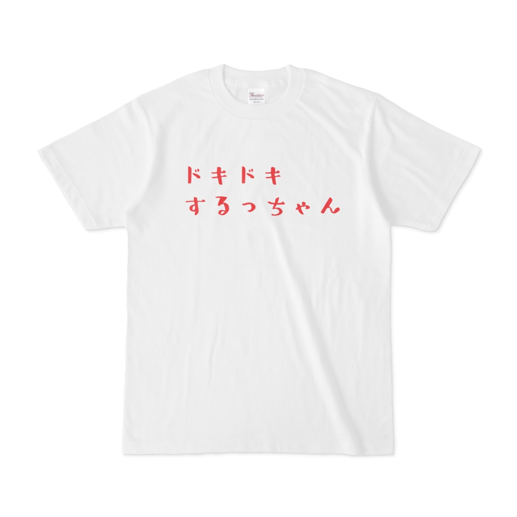 ドキドキするっちゃん（博多弁）