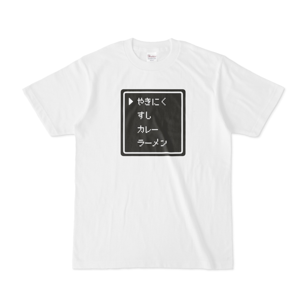 コマンド(今日のメシ選択)