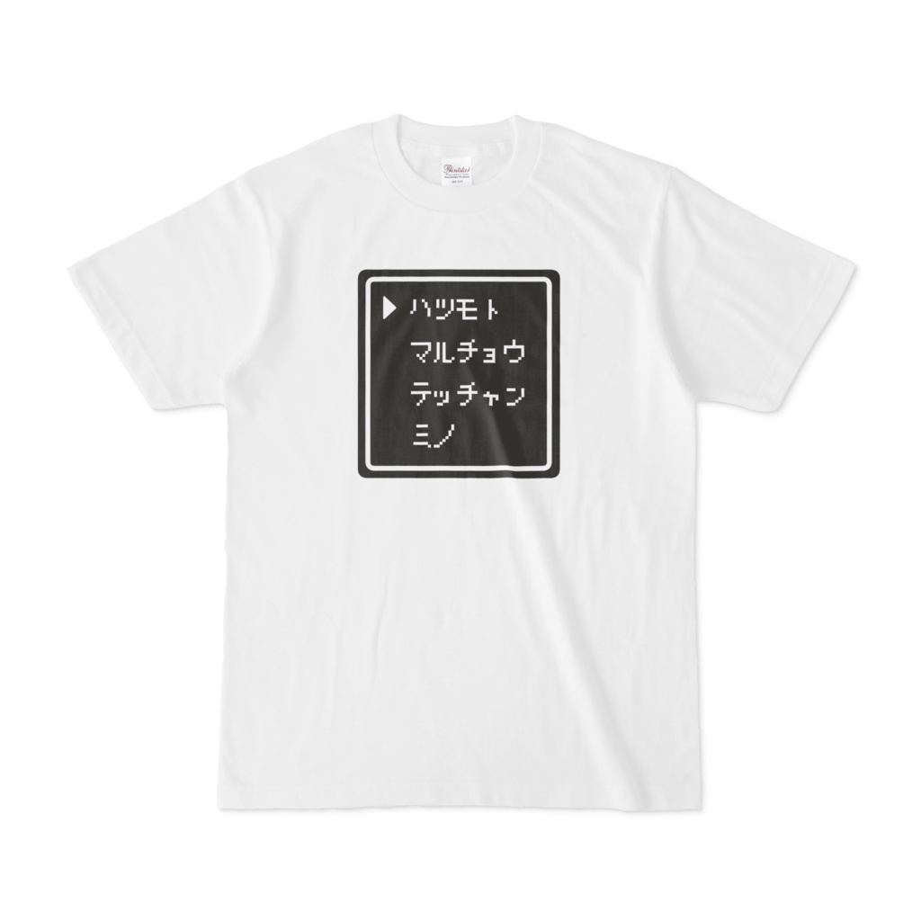 コマンド(肉の部位No.1)